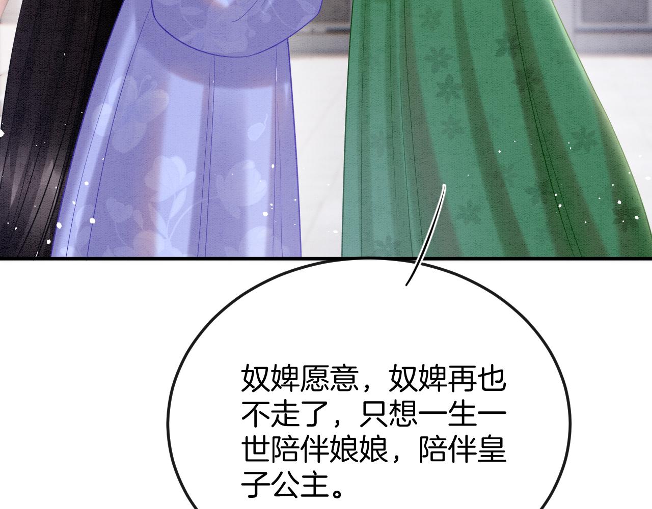 第56话 孤在这里护着你33