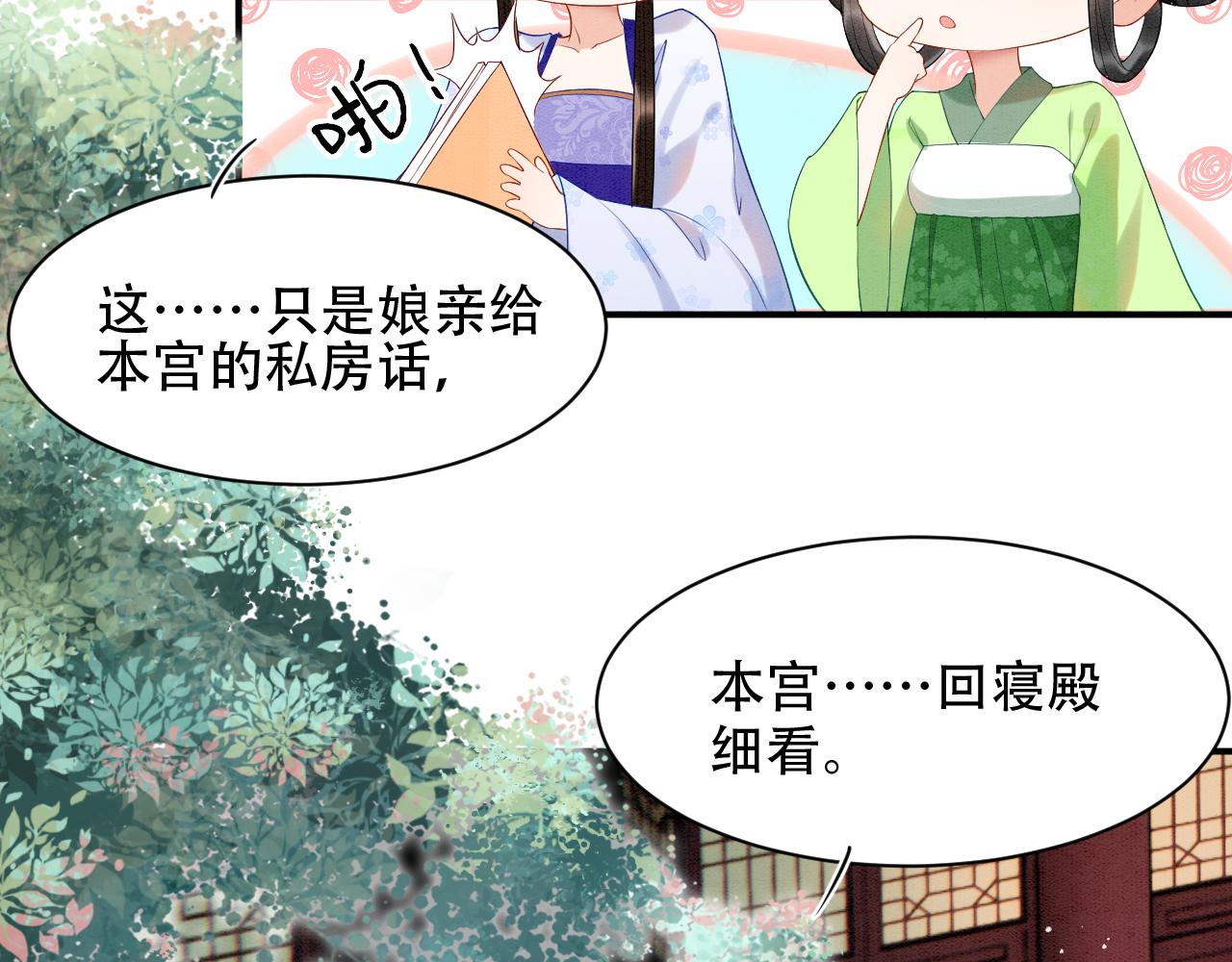 第23话 我就不信他不心动7