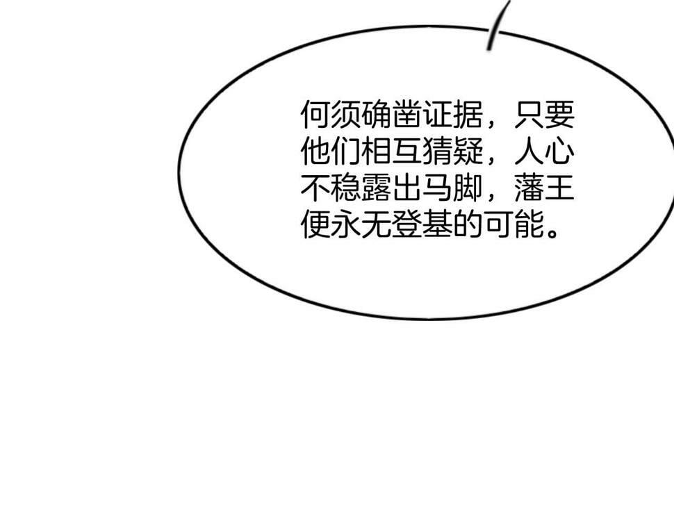 第70话 兵不厌诈 轩辕赢113
