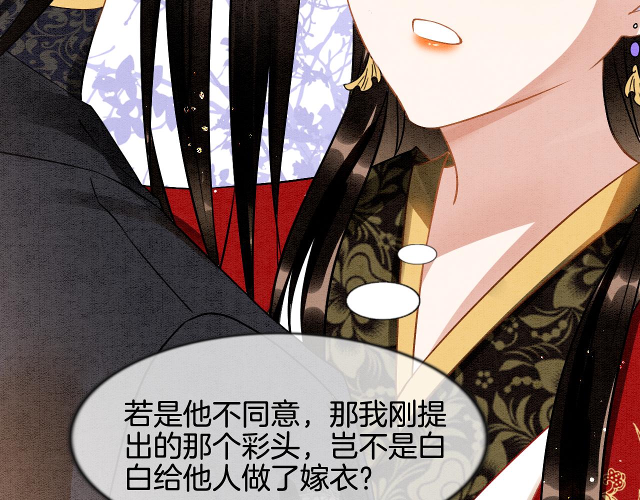 第11话 青天白日卿卿我我！8