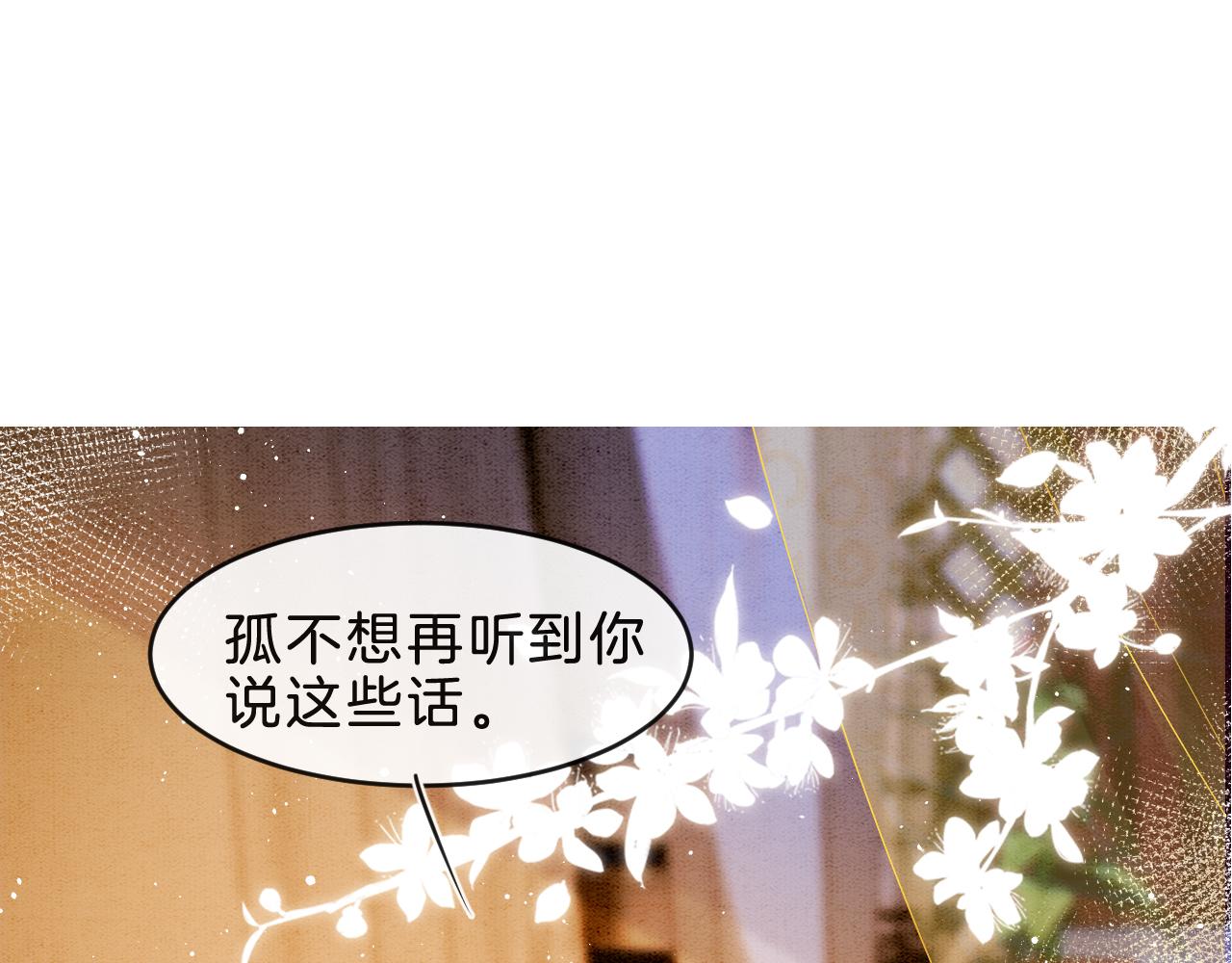 第33话 皇上不许食言3
