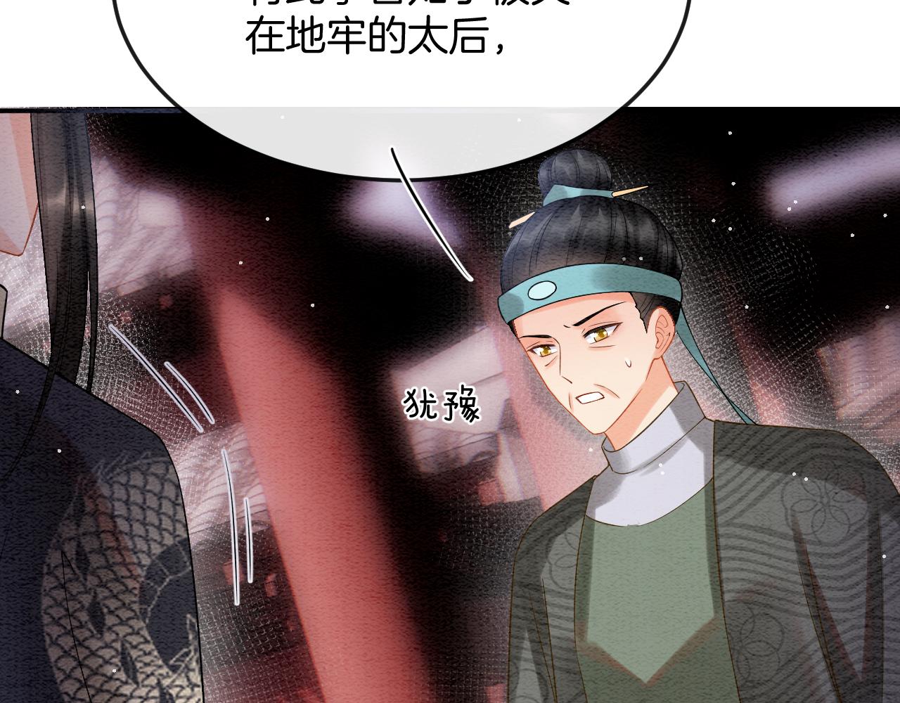 第55话 大哥交给孤抱吧62