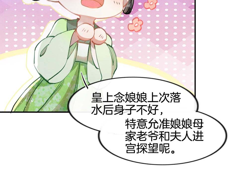 第5话 逢场作戏58