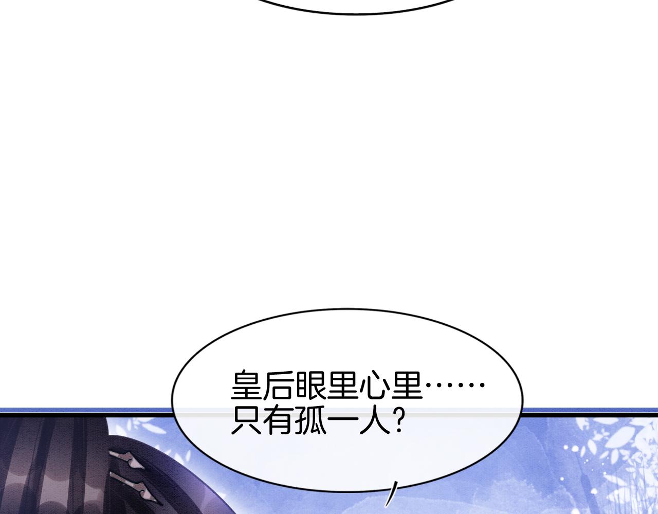 第15话 撒娇皇上最好命42