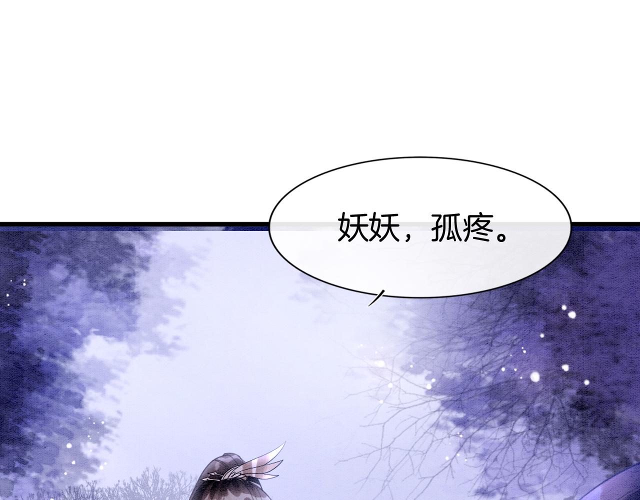 第15话 撒娇皇上最好命79