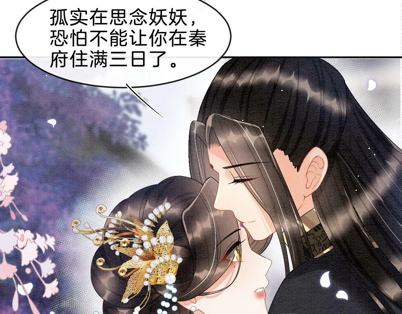 第37话 情不自禁22
