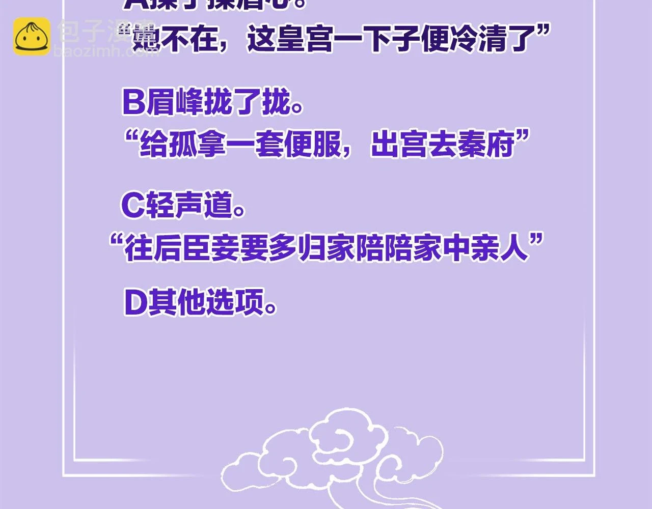 第66话 把药喝了122