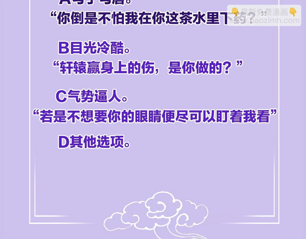 第64话 本宫给皇上上药132