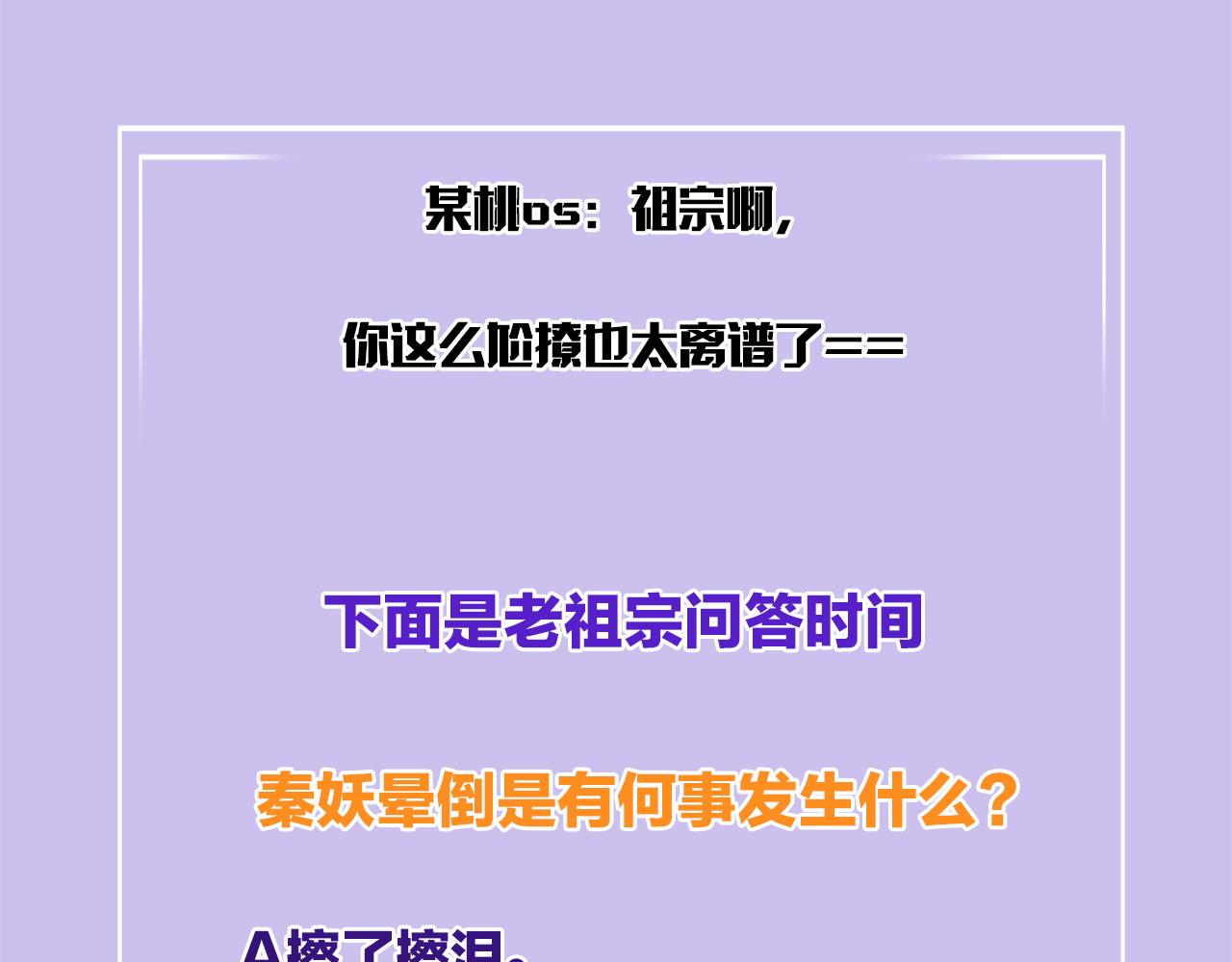 第41话 我错怪他了157