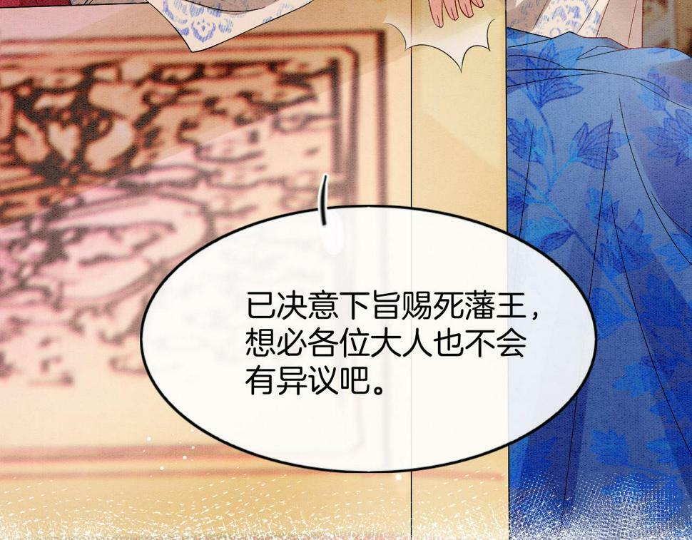 第71话 本宫断断不能容忍16