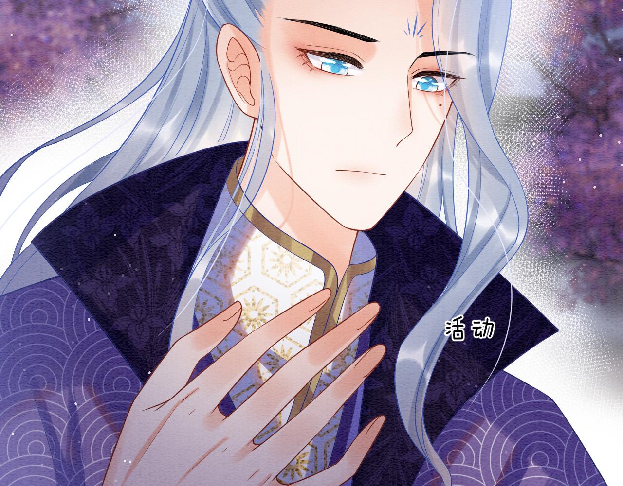 第53话 皇后怀的可能是双生子81