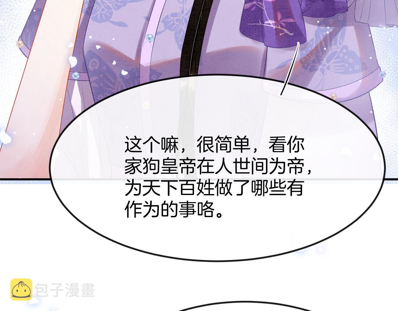 第47话 实在疼就喊出来9