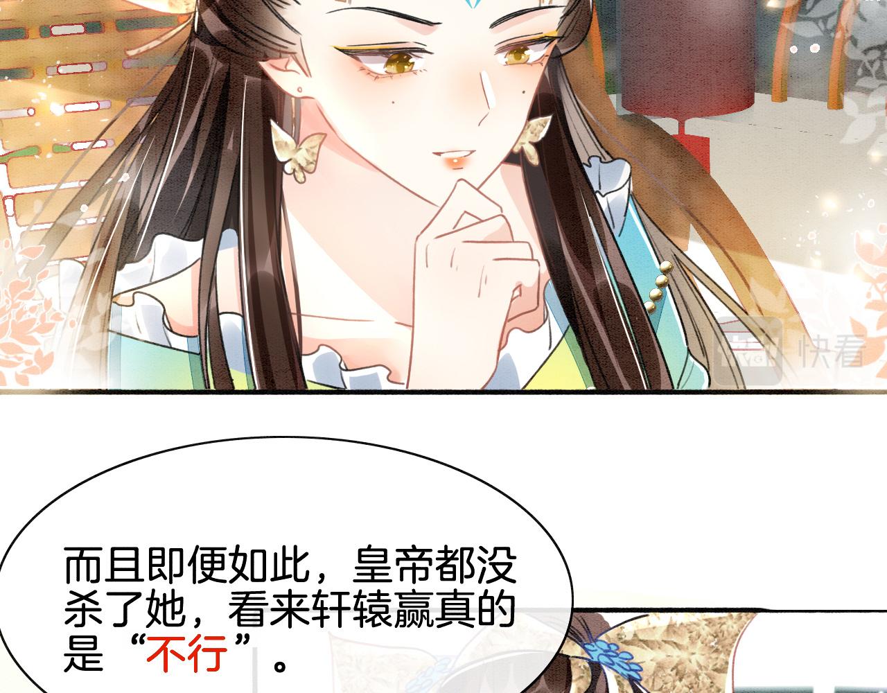 第2话 宠后？影后！57