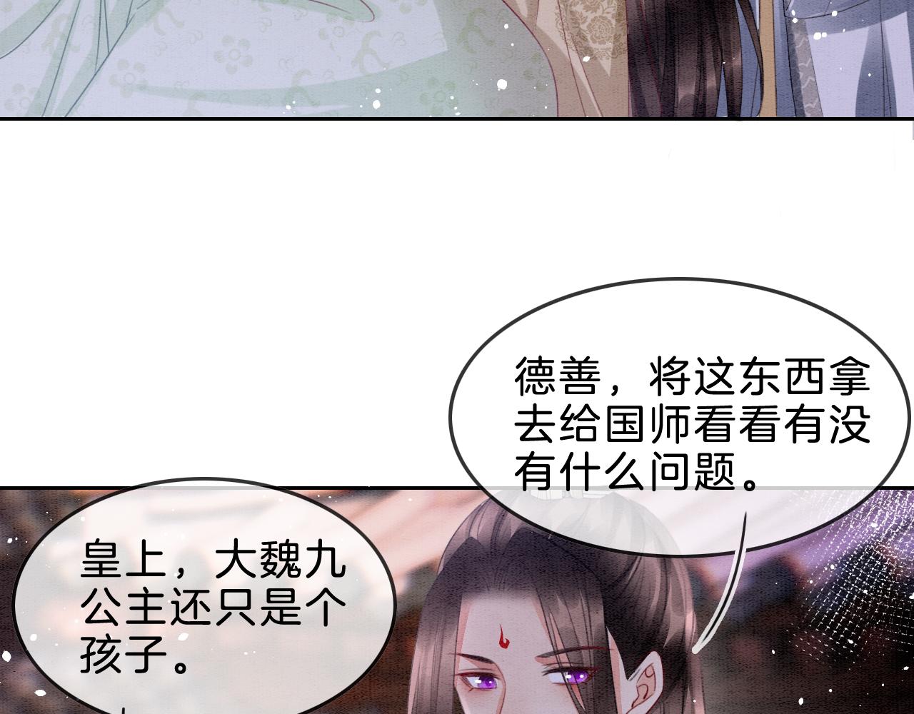 第34话 孤一定倾尽全力46