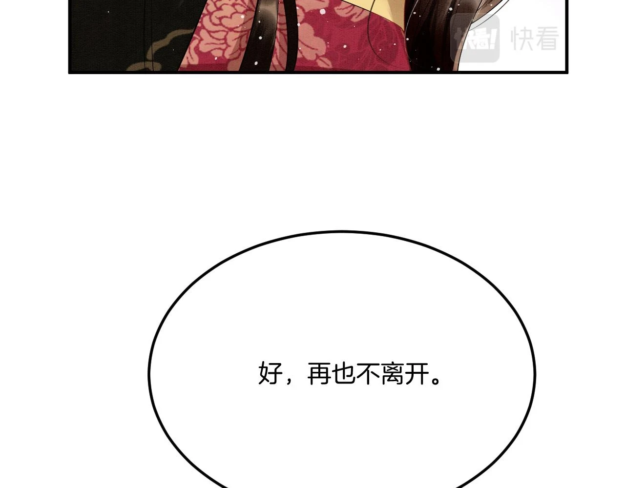 第66话 把药喝了82