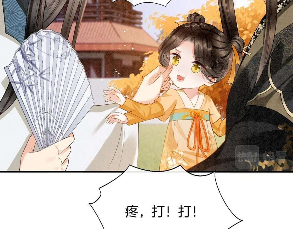 番外1 这不会就是……79