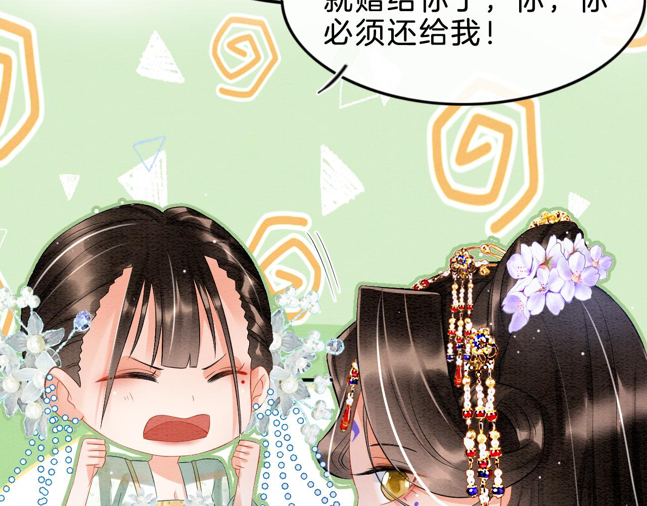 第33话 皇上不许食言49