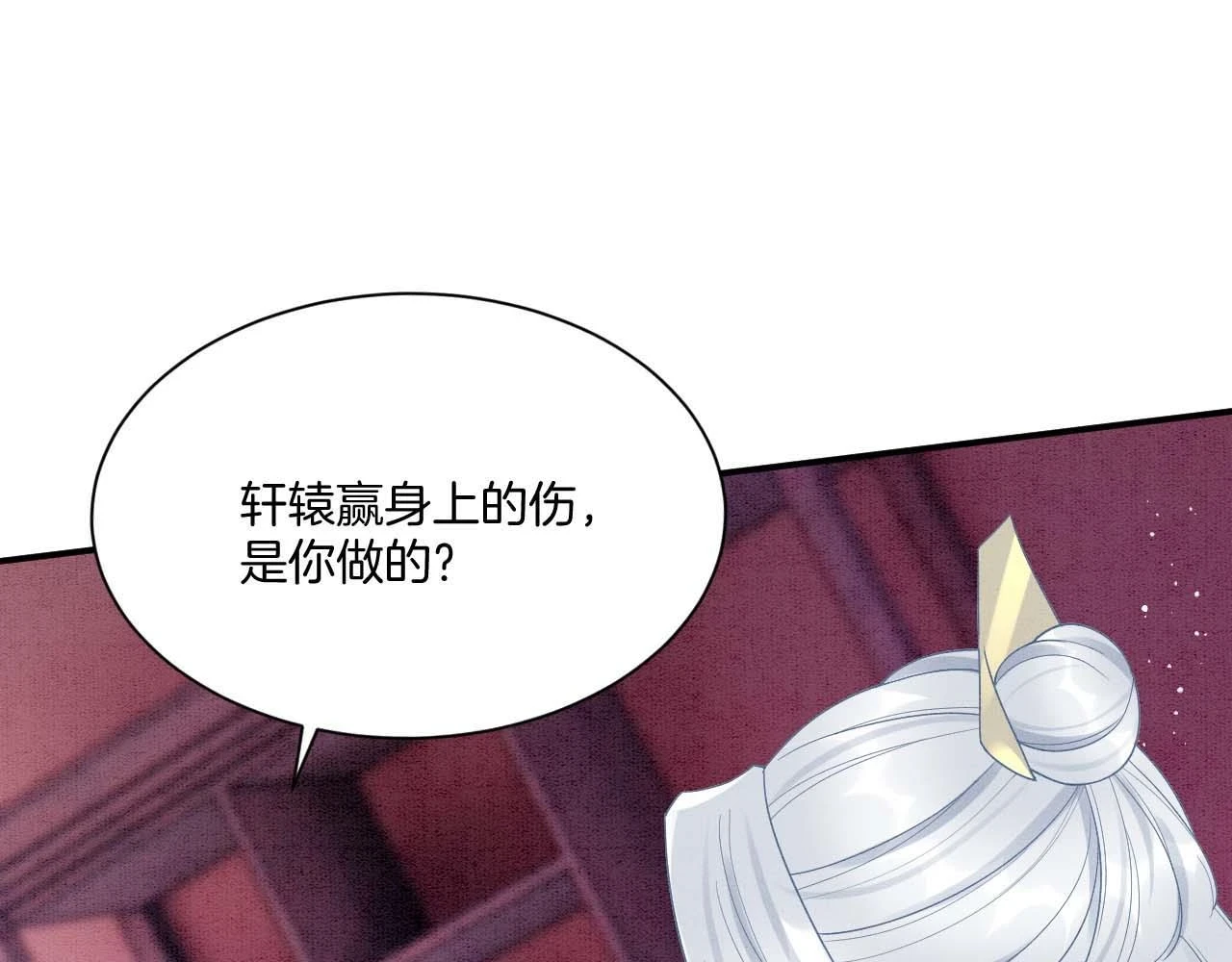 第65话 南宫尘你伤的他？82