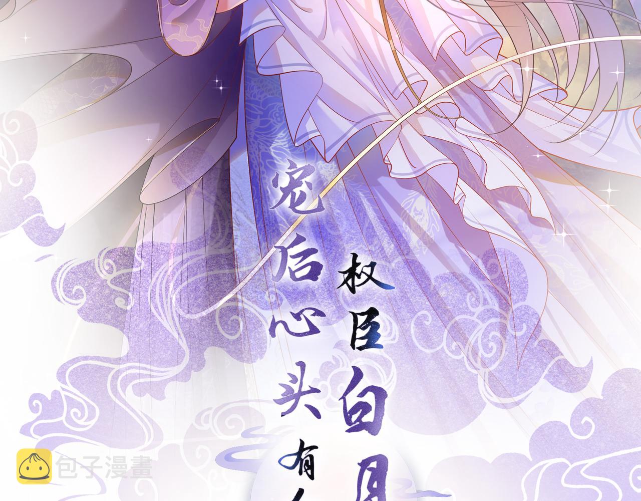 第1话 猫系皇后狂撩冷霸帝王1