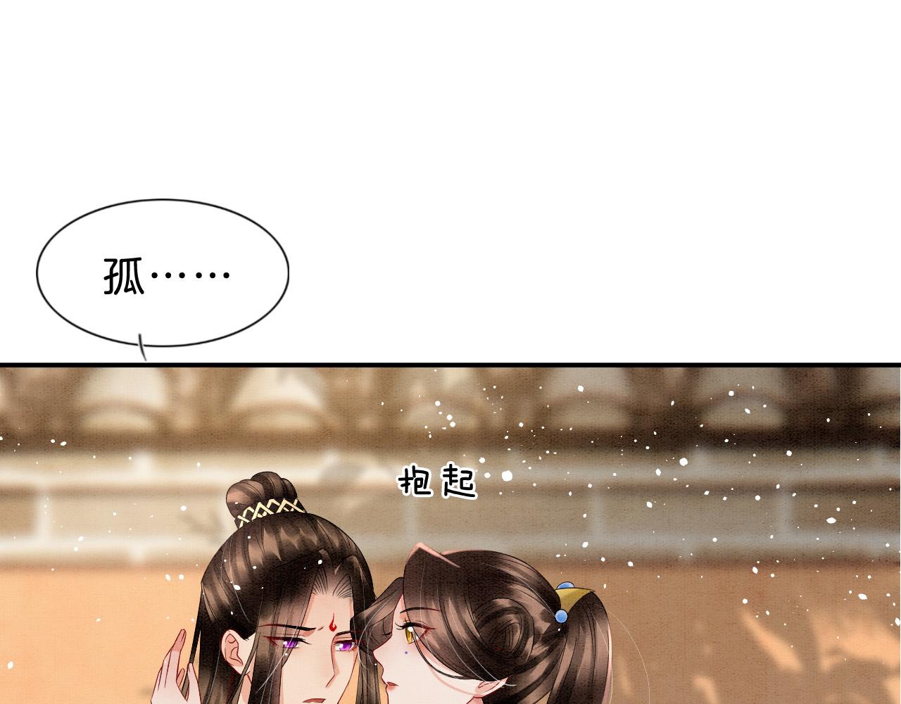 第38话 不愿也无妨27