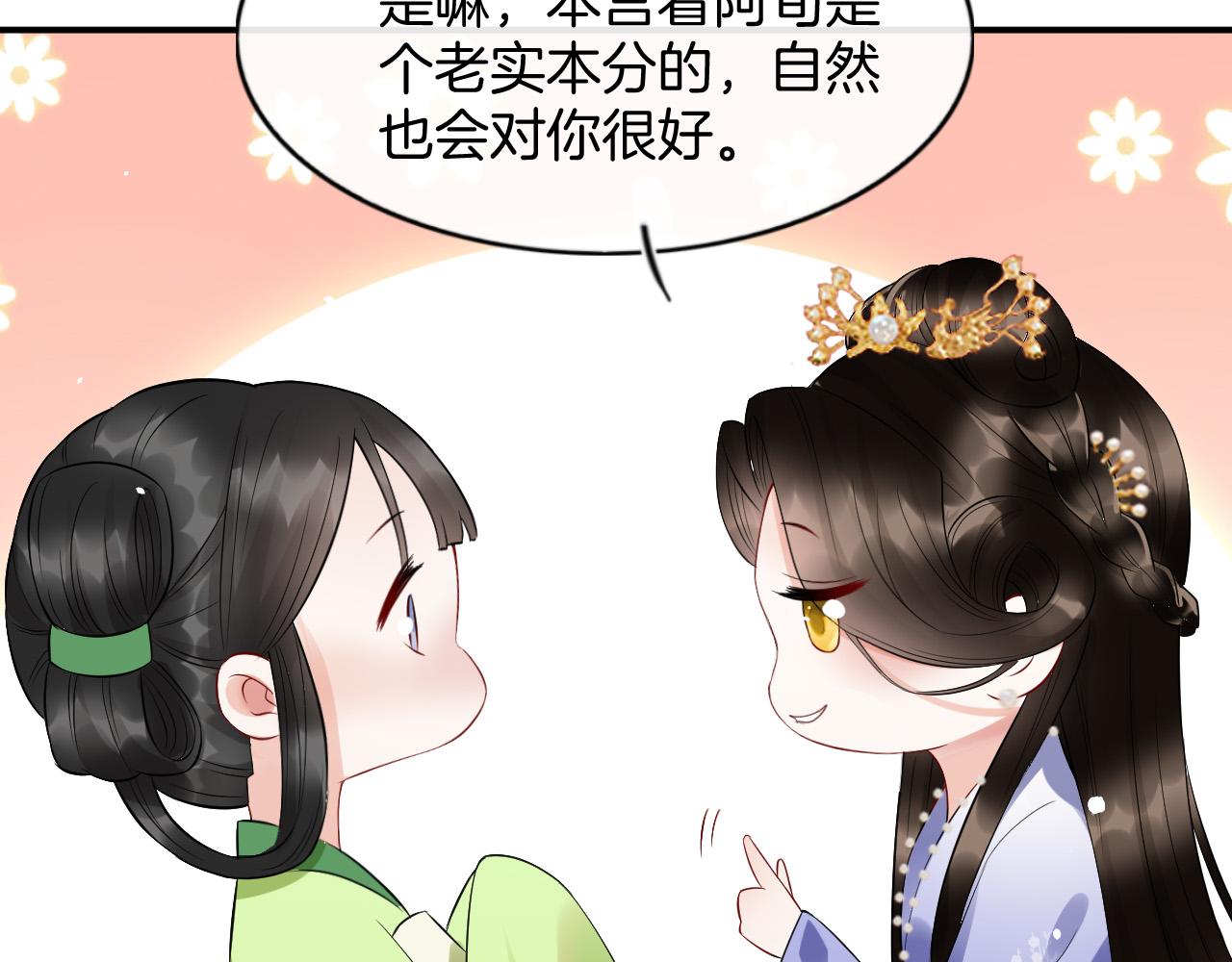 第48话 这天下就托付给你了104