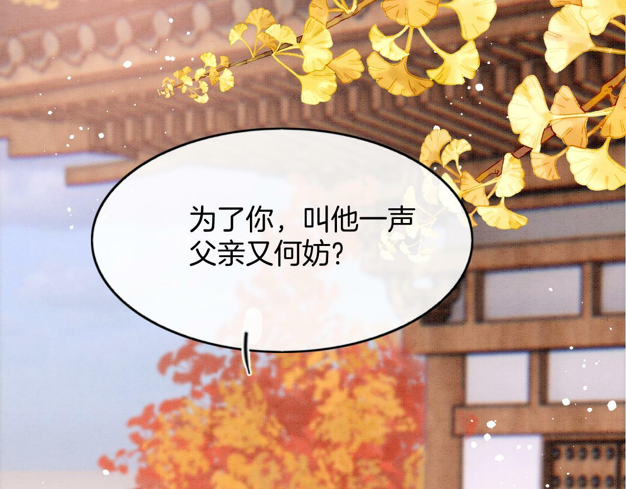 番外7 天界神君大婚45