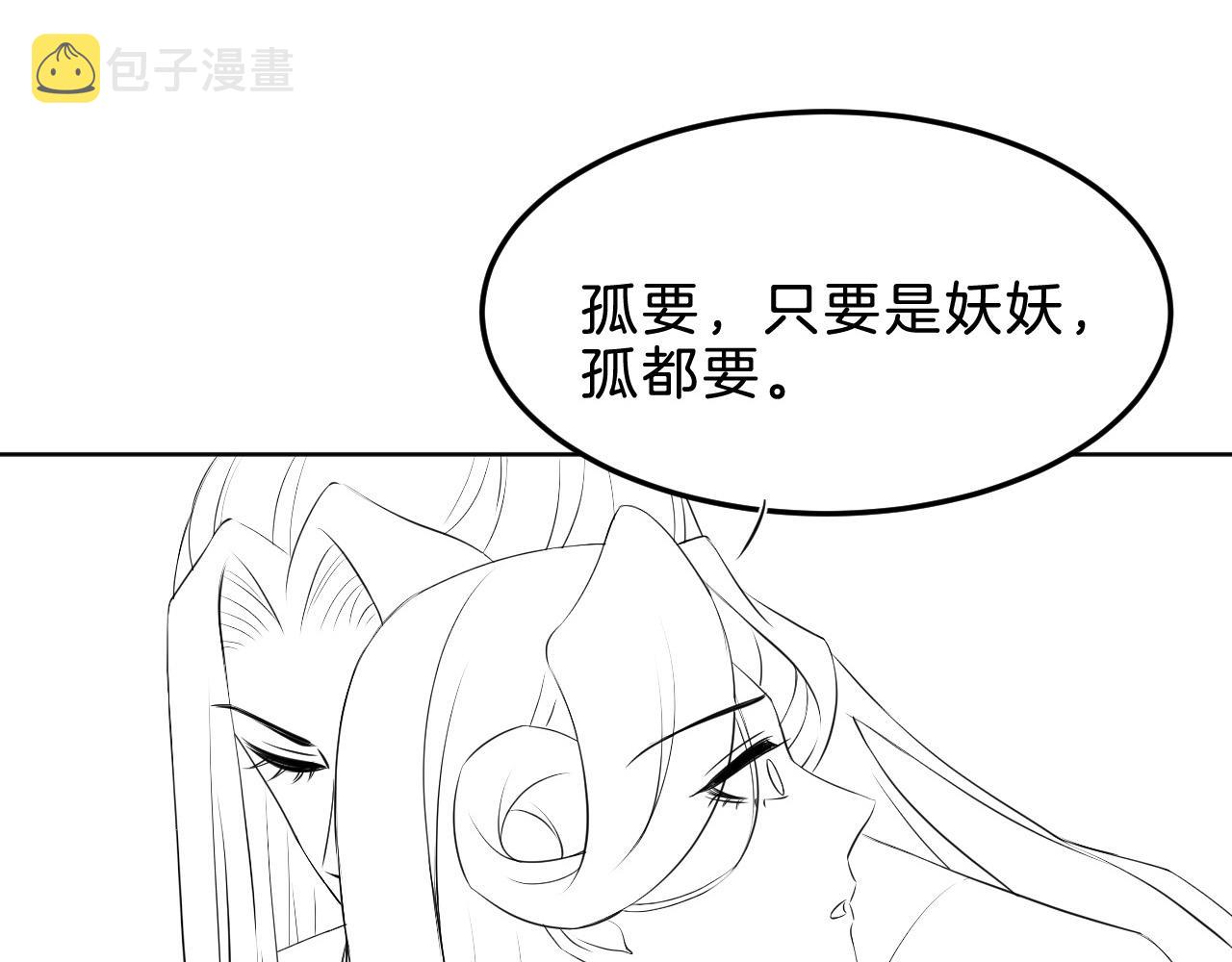 第31话 你不信我101