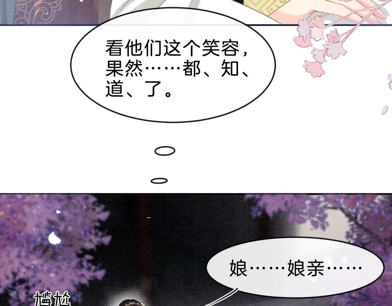 第37话 情不自禁9