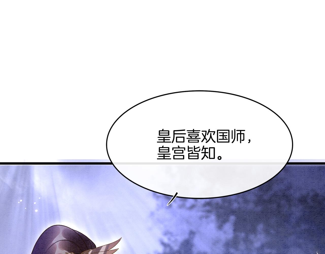 第15话 撒娇皇上最好命13