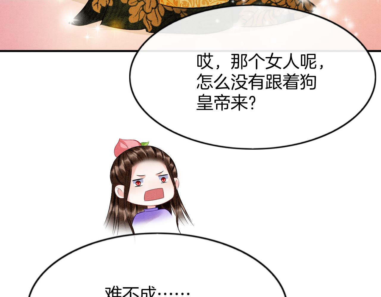 第59话 孤不想失去妖妖96