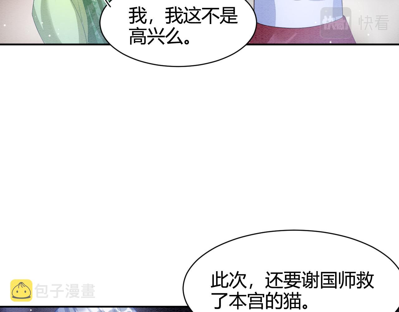 第21话 孤想妖妖了29