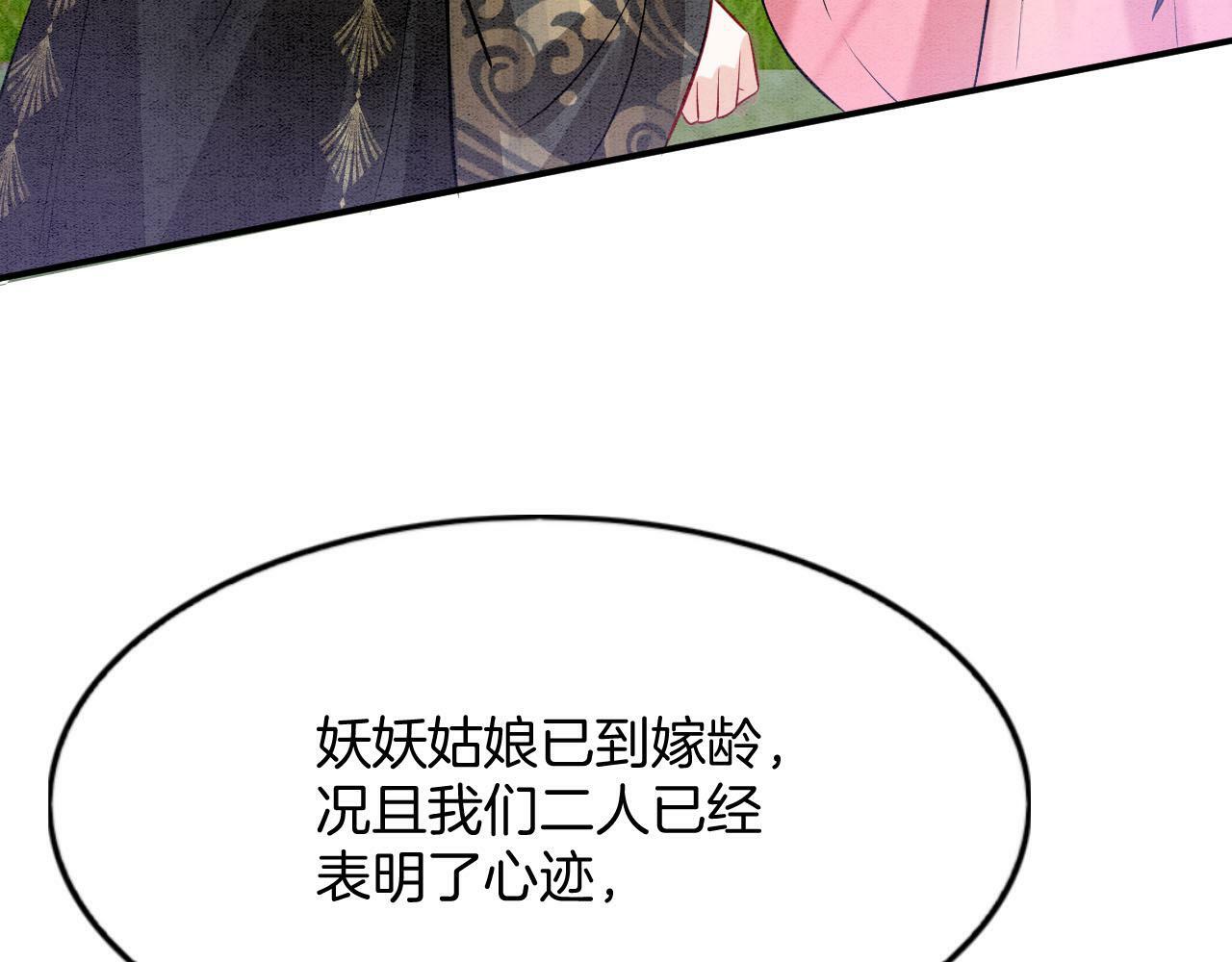 番外5 你亲我一口79