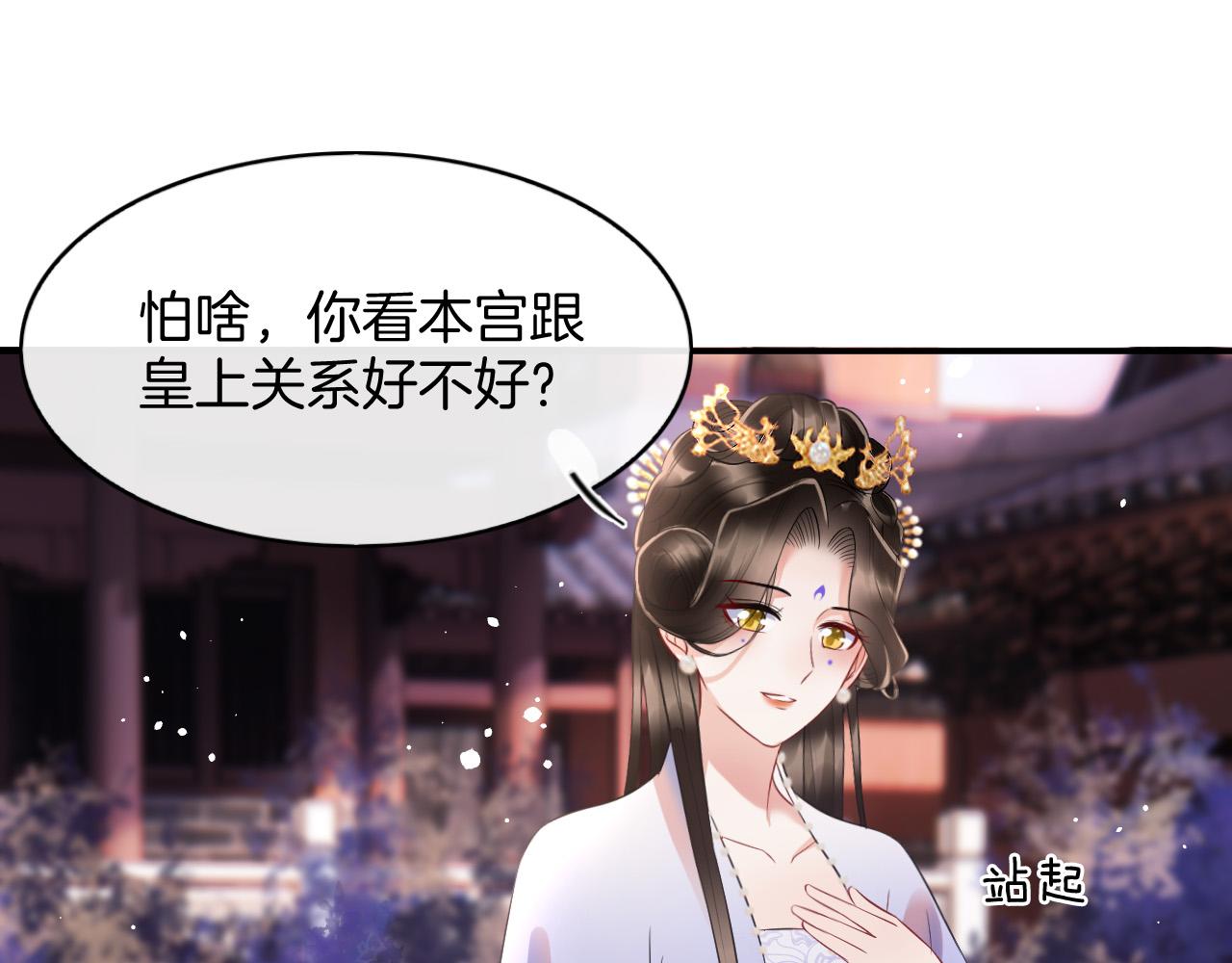 第48话 这天下就托付给你了101