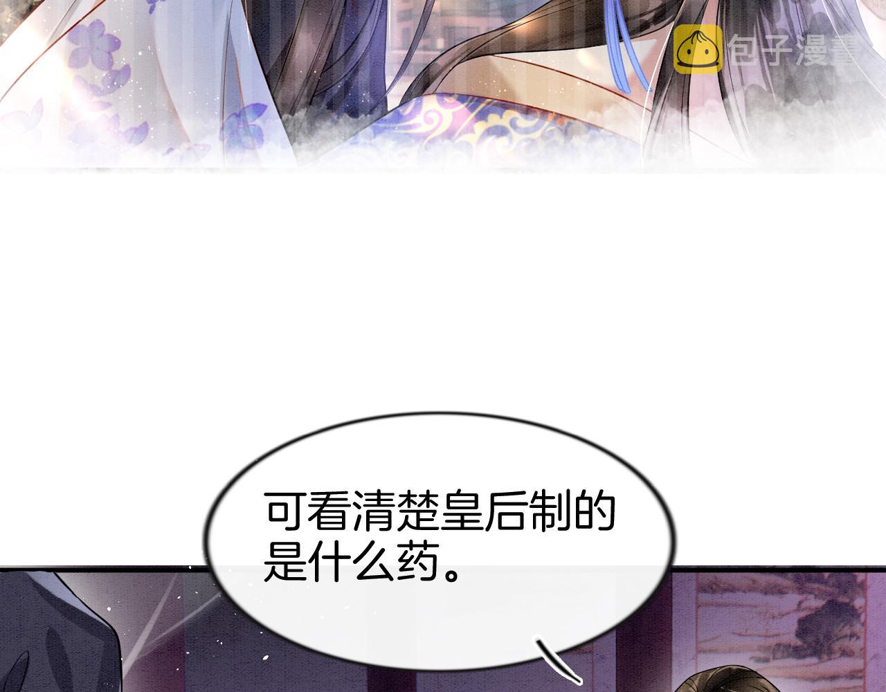 第7话 故人相见97