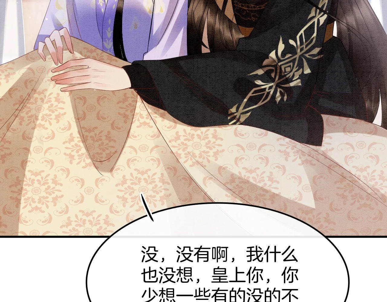 第67话 孤要你说给孤听55