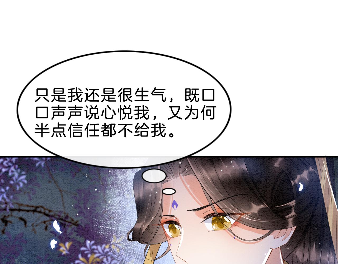第30话 妖妖 孤在31