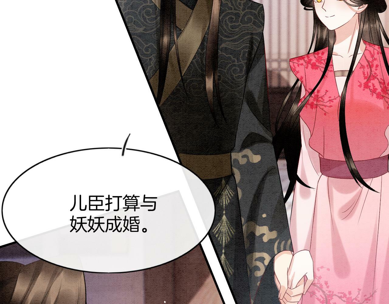 番外7 天界神君大婚9