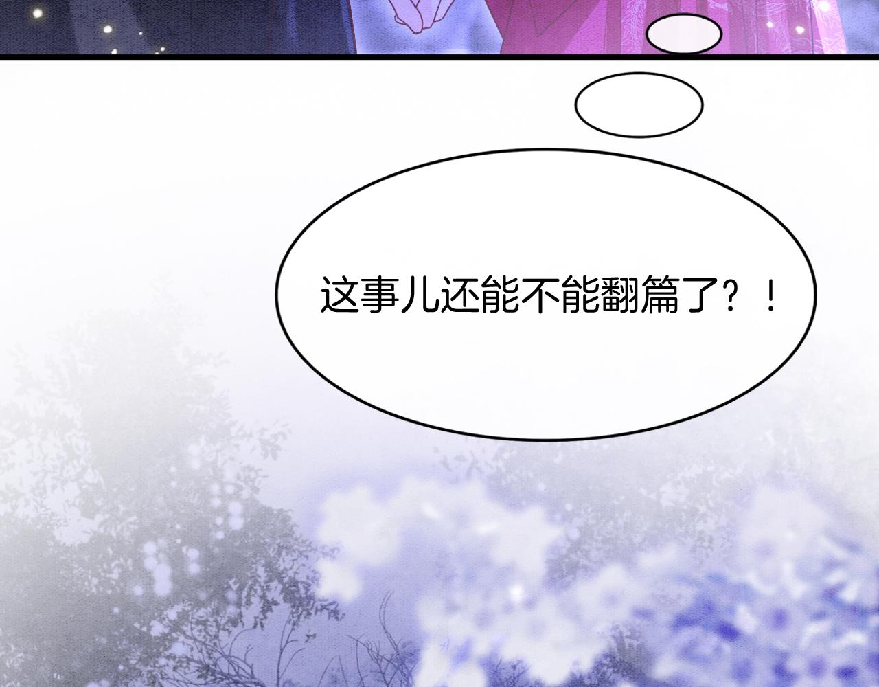 第15话 撒娇皇上最好命16