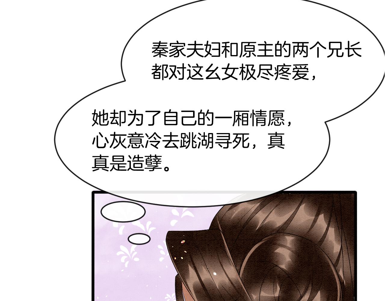 第19话 不近女色41