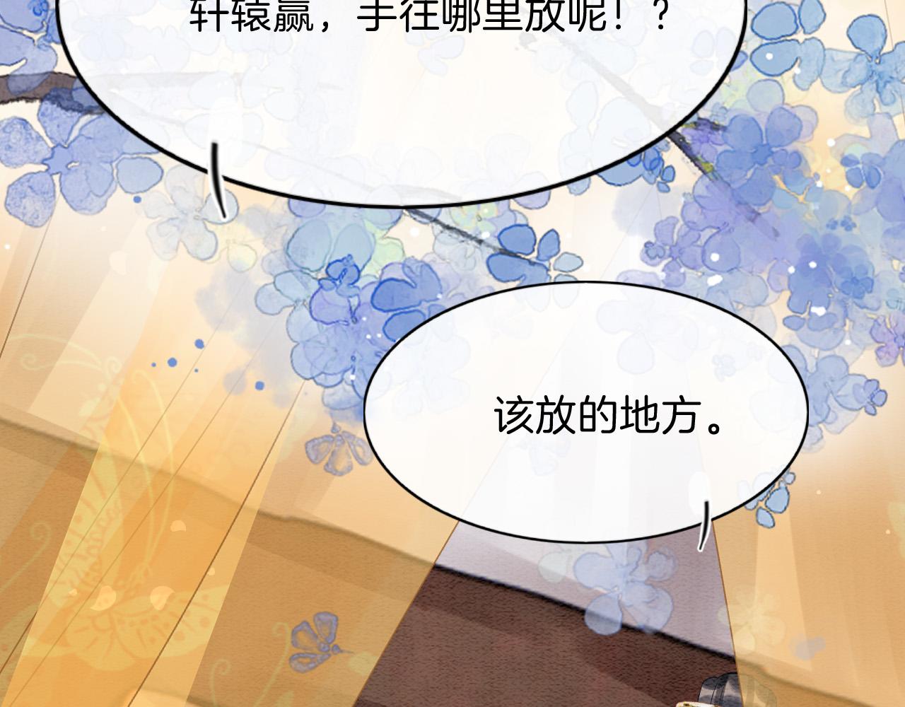 第43话 父皇被蛊惑了60