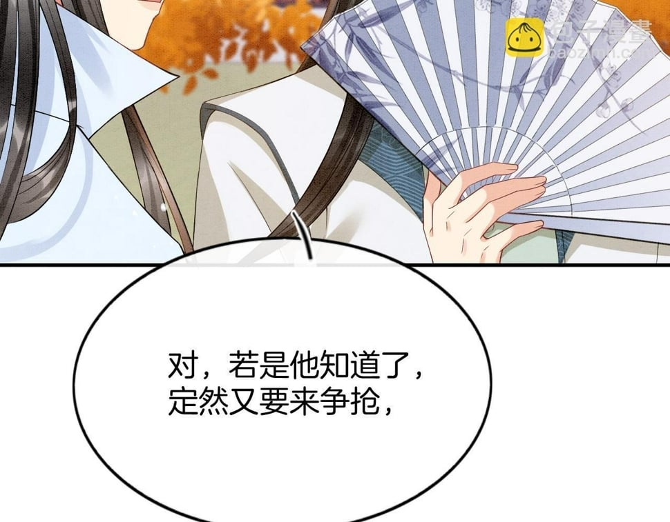 番外1 这不会就是……92