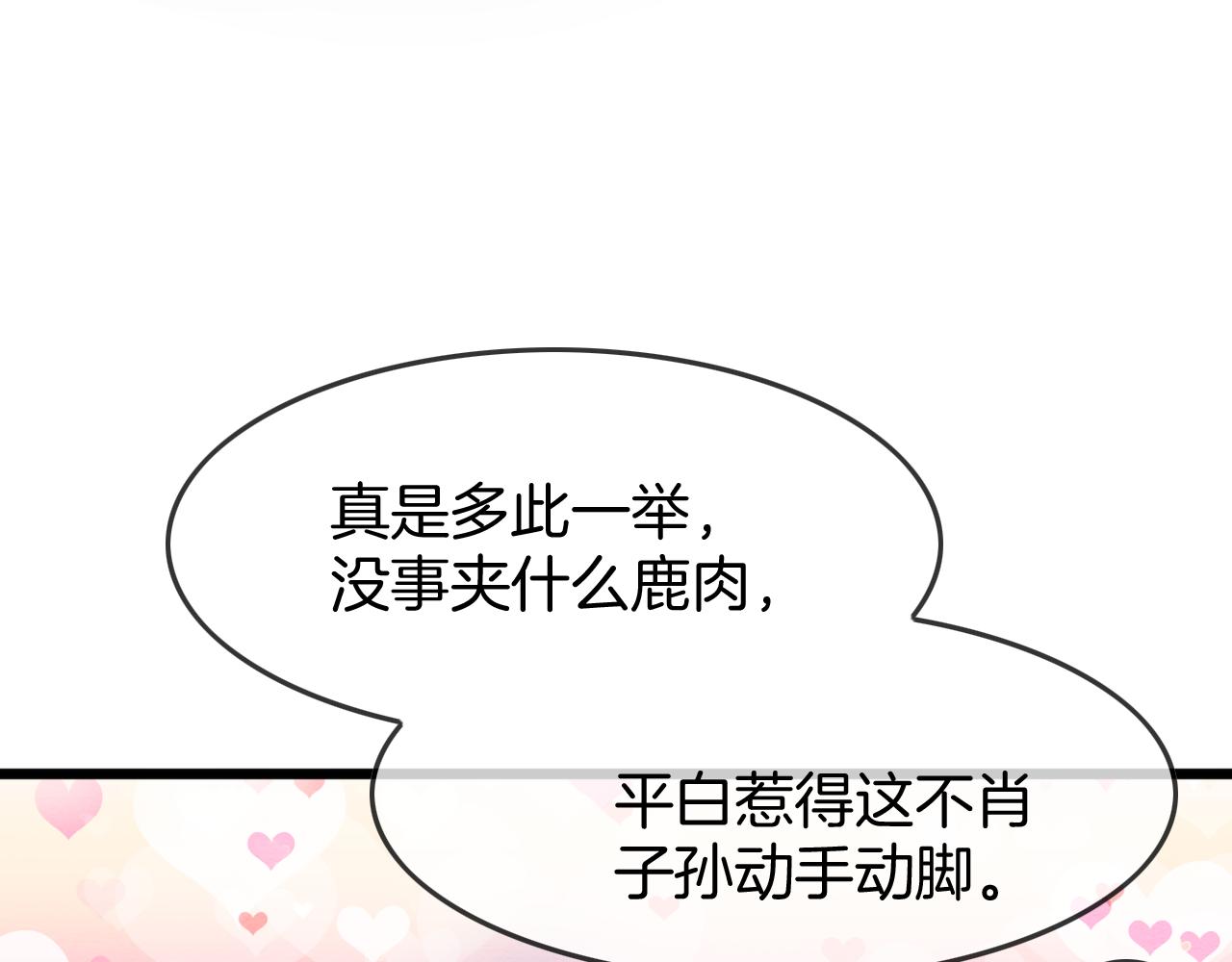 第16话 祖宗被调戏116