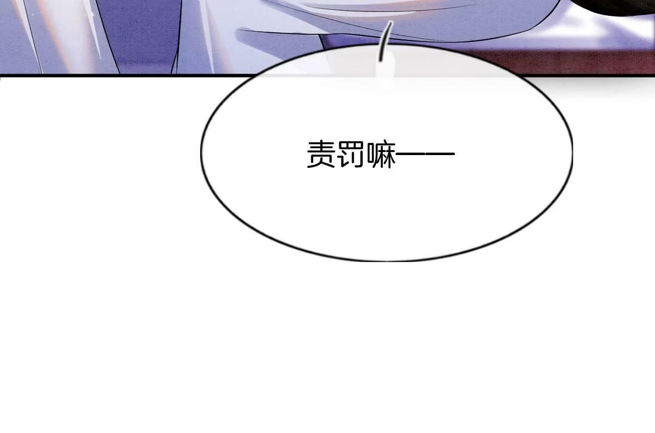 第49话 都是为了保护你117