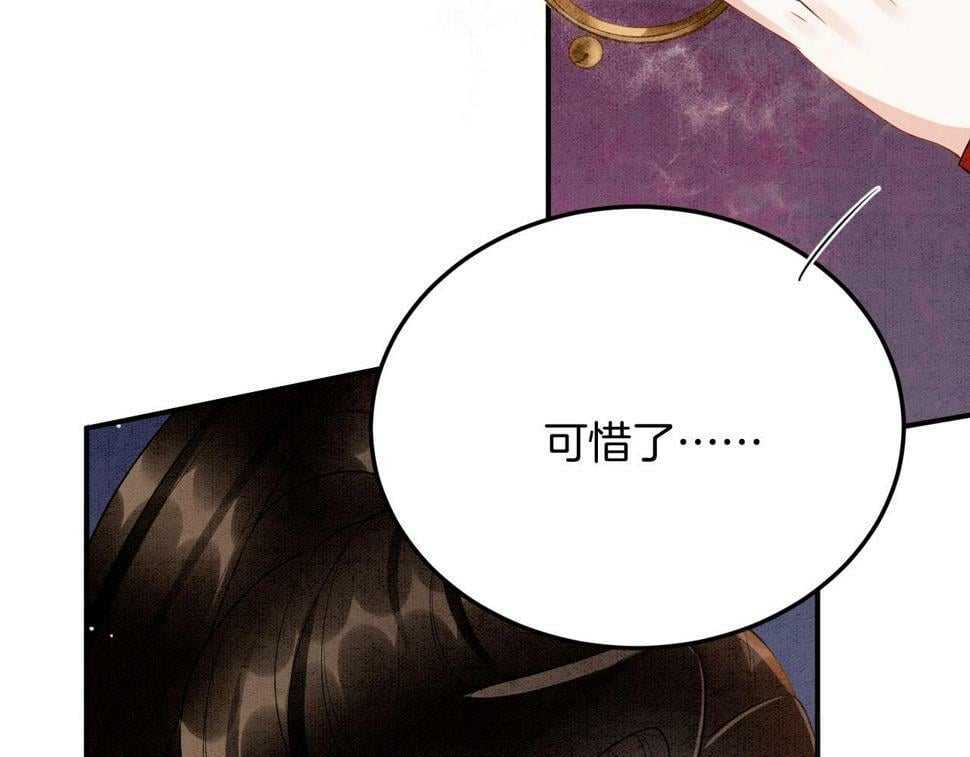 第71话 本宫断断不能容忍102