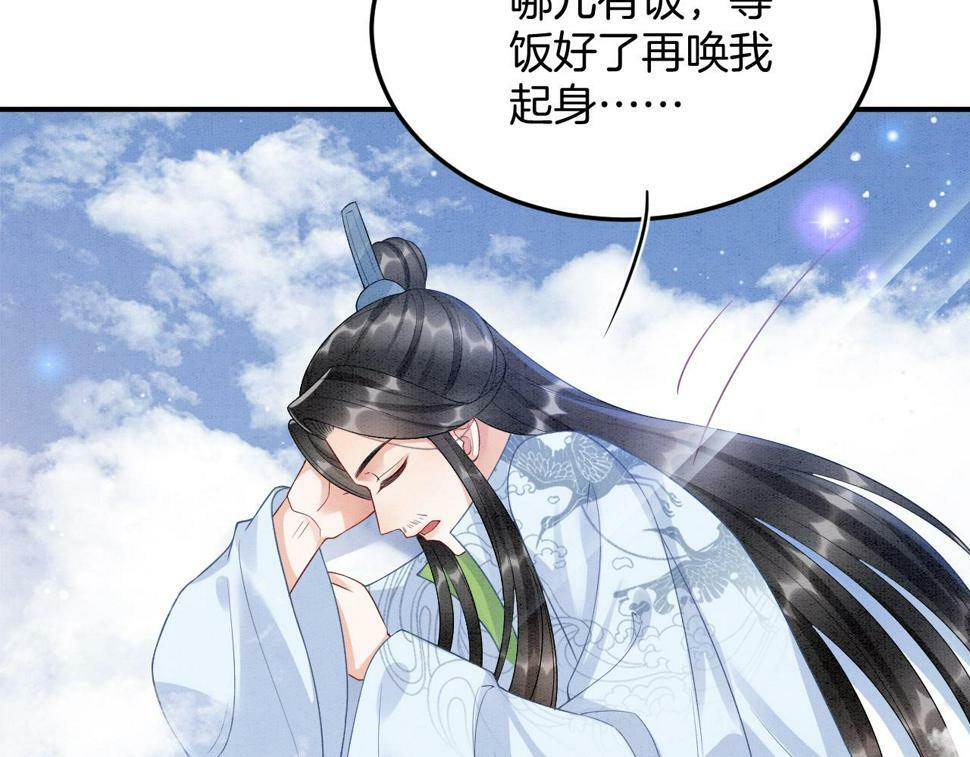 第71话 本宫断断不能容忍75