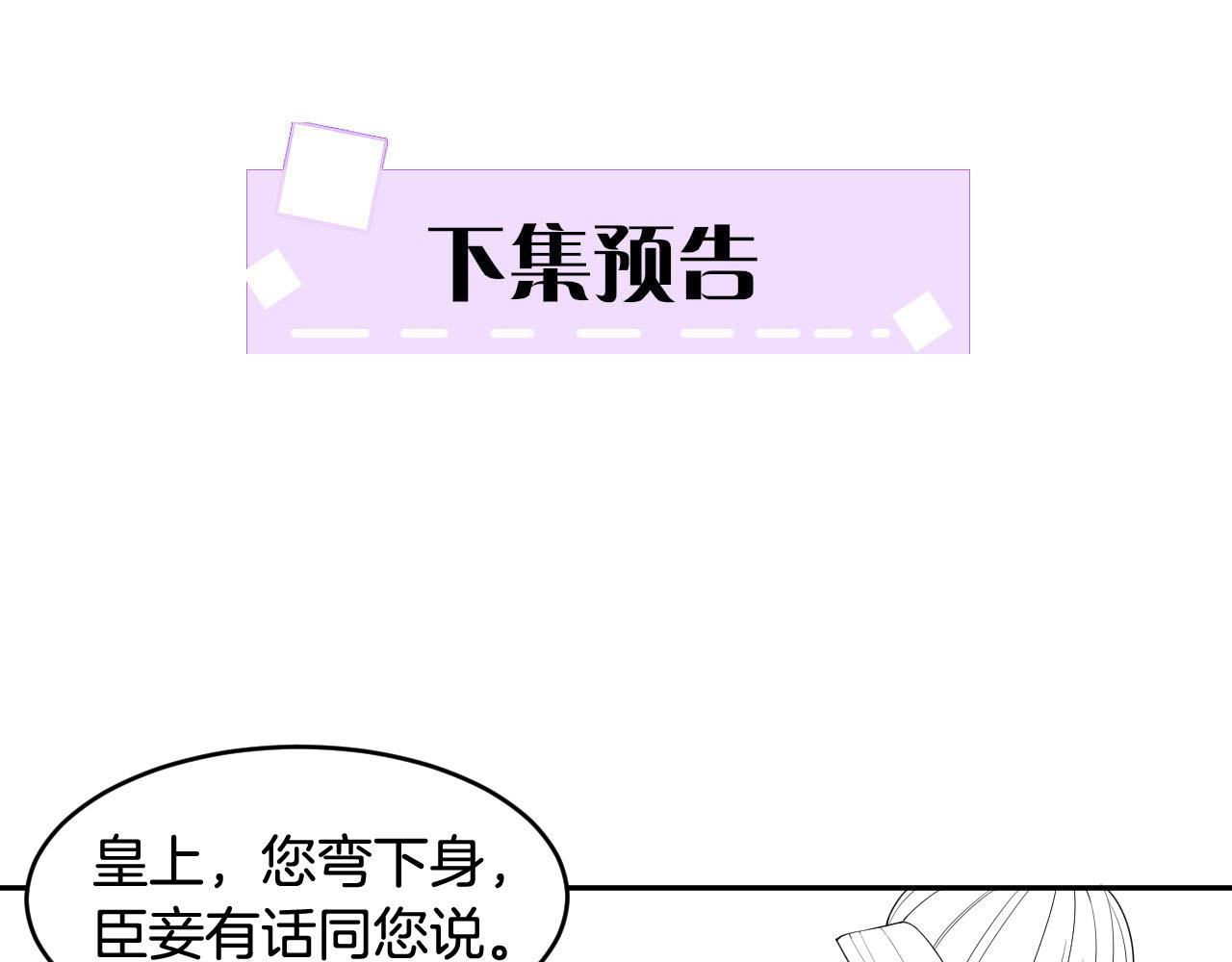 第27话 本公主要嫁给您90