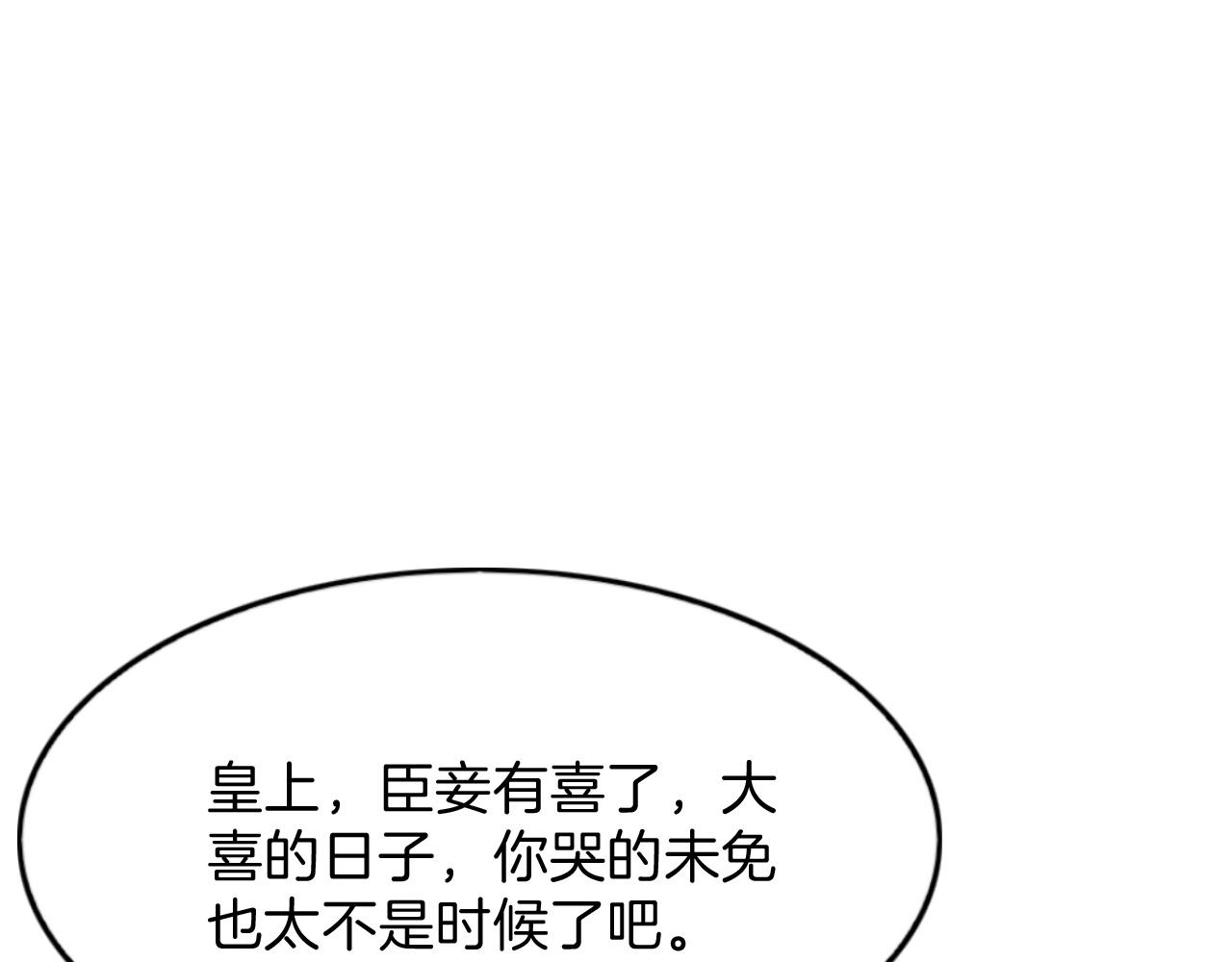 第42话 有身孕了？101