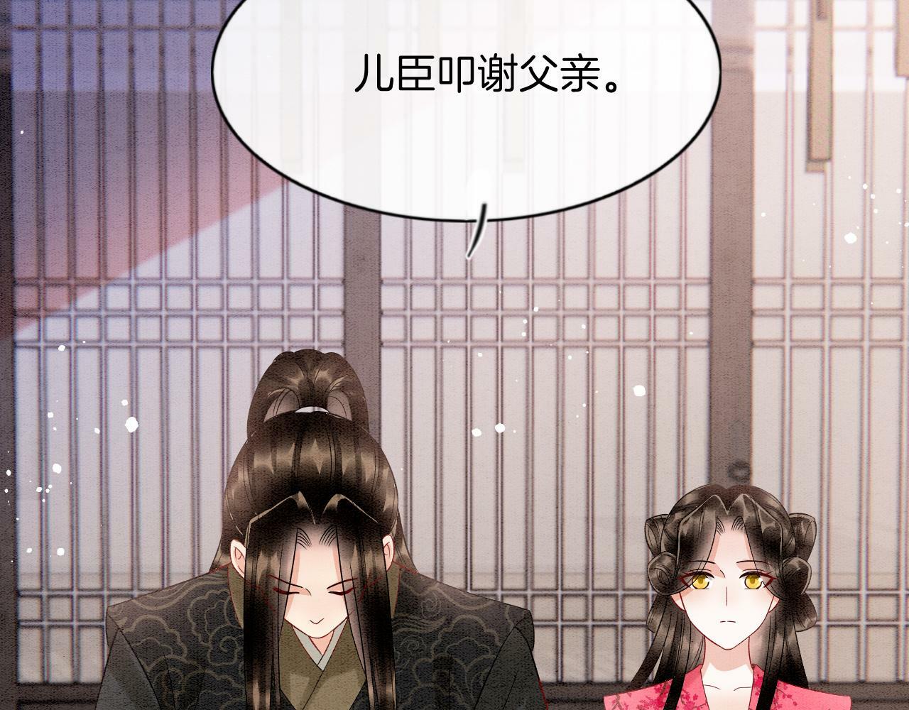 番外7 天界神君大婚33