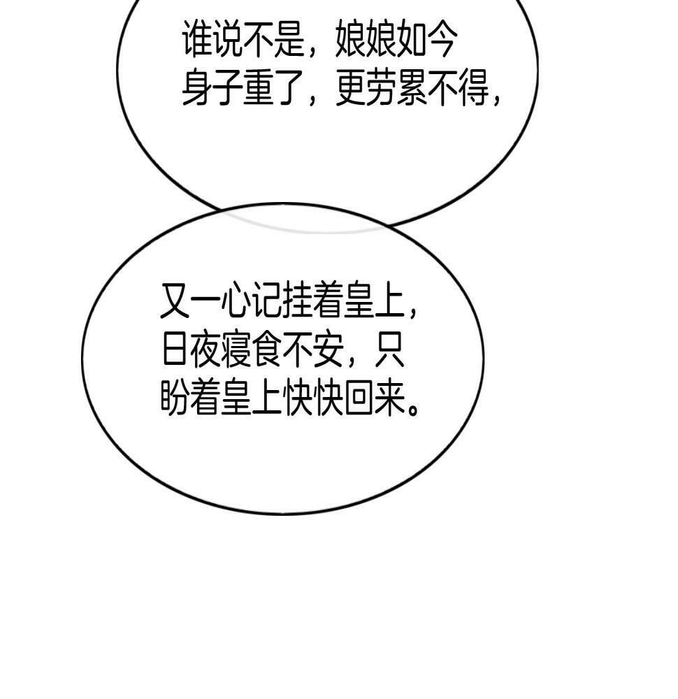 第69话 一日比一日更思念夫君11