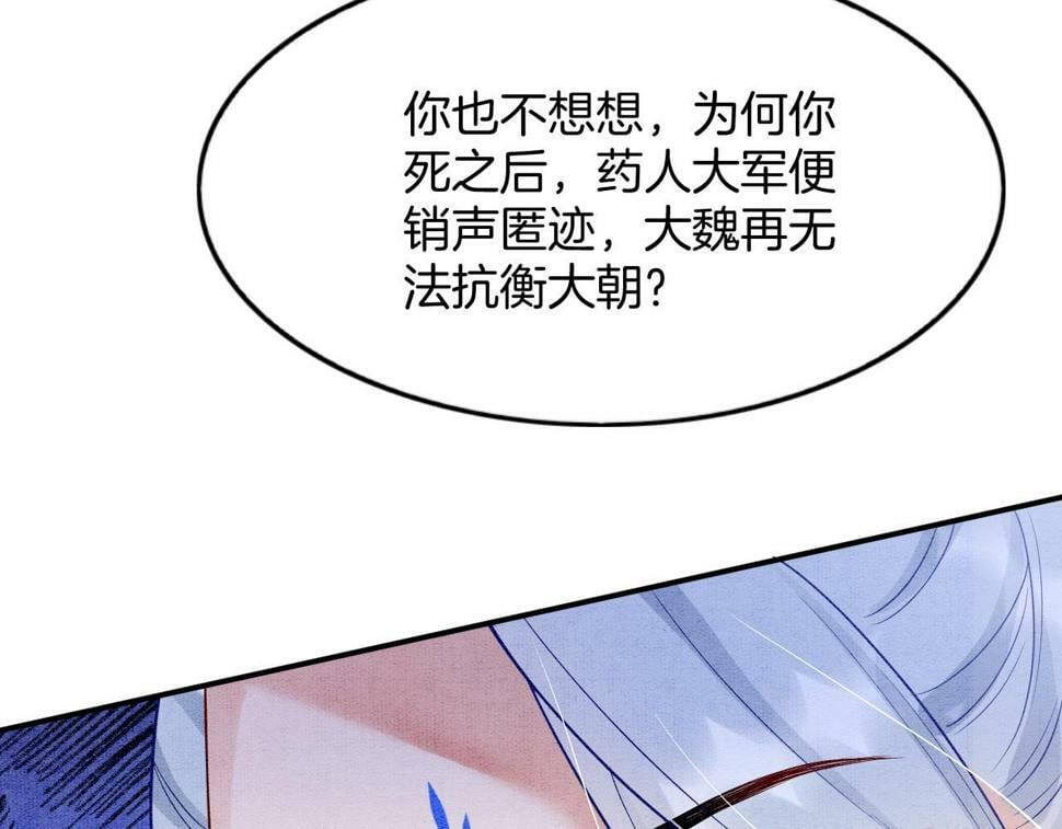 第72话 我这是又做梦了吗31
